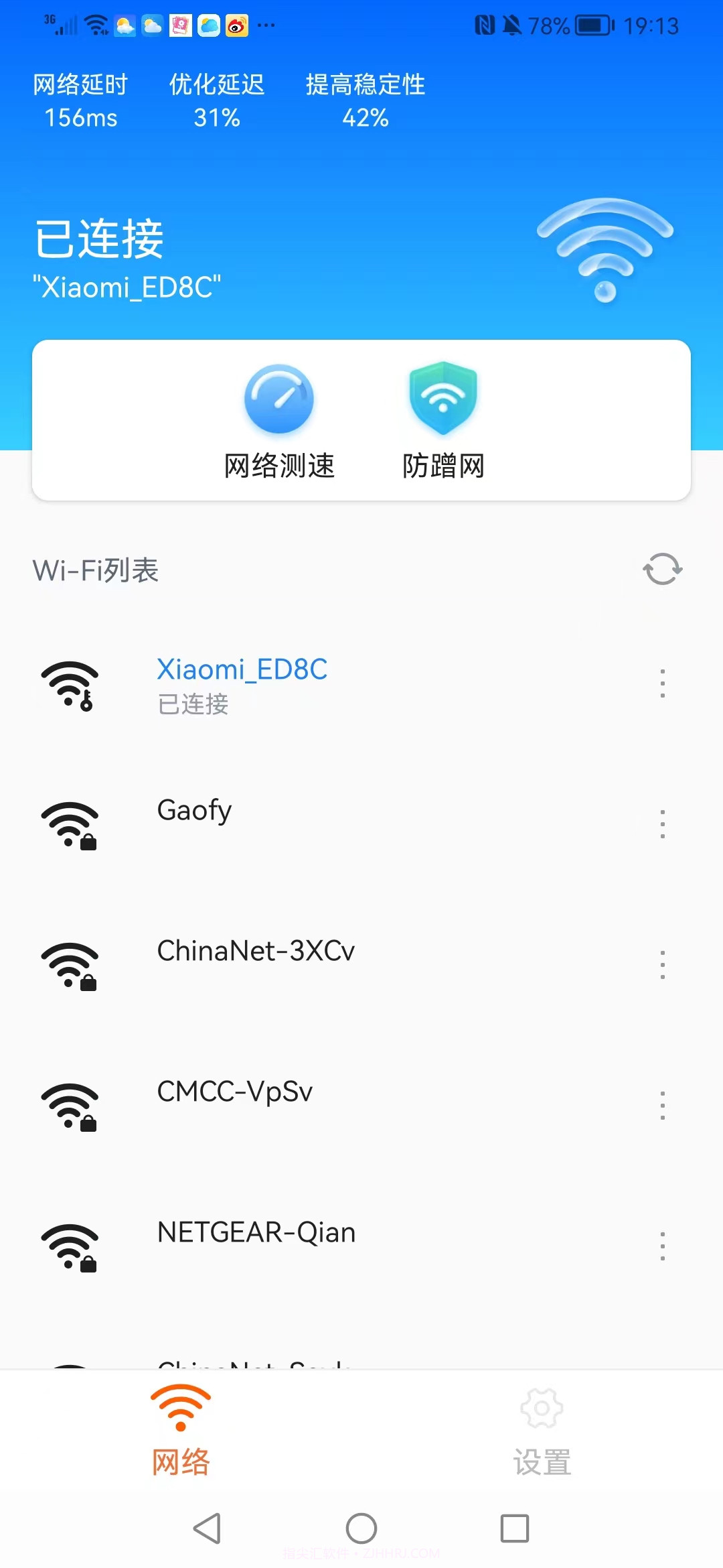 加强连截图3