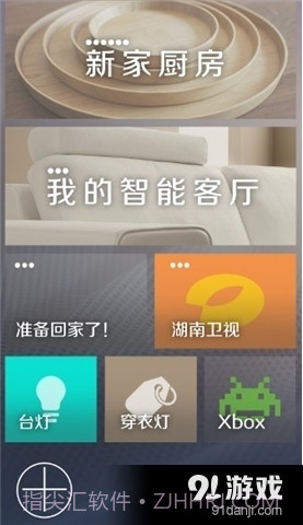 eControl截图1 eControl截图1