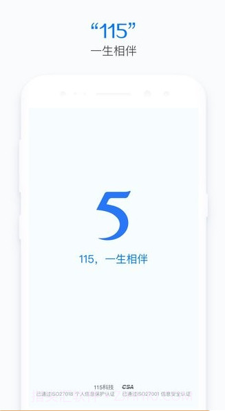 115安卓客户端(115网盘看片免VIP排队)V5.5.5 永不升级版截图1 115安卓客户端(115网盘看片免VIP排队)V5.5.5 永不升级版截图1