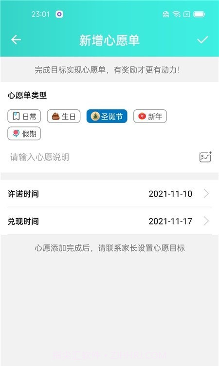 爱菠萝守护孩子端截图2 爱菠萝守护孩子端截图2