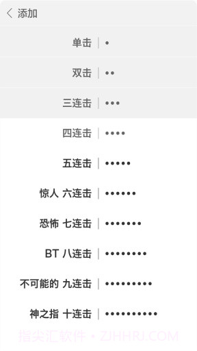 米键截图4 米键截图4