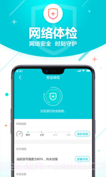 无线WiFi管家截图2
