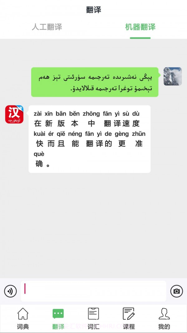 国家通用语言文字助手截图4