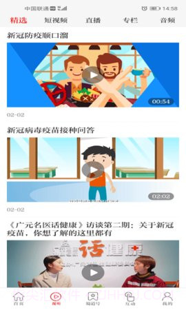 看广元截图3 看广元截图3