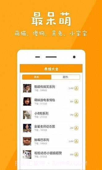 暴走gif表情包截图3