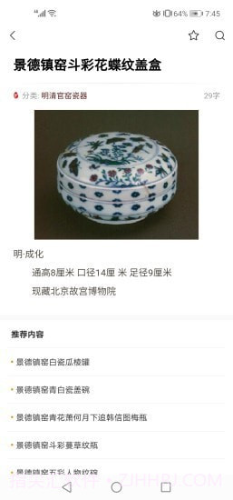 贝壳搜索截图4 贝壳搜索截图4