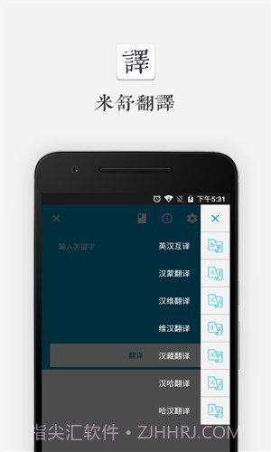 米舒翻译截图2 米舒翻译截图2