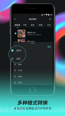 音频音乐剪辑器截图4