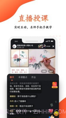 观鱼学堂截图3