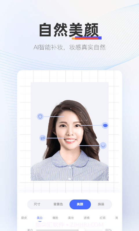 动起证照拍截图2 动起证照拍截图2