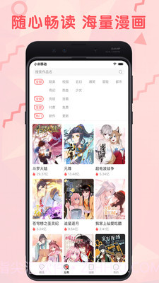 无限漫画截图1