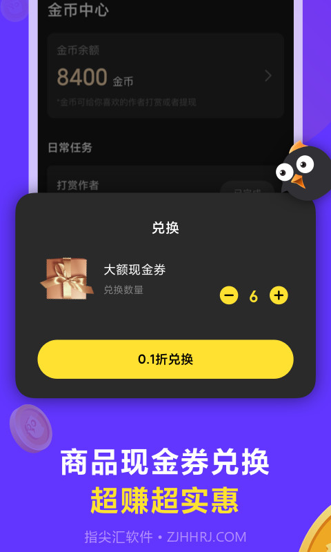 连击短视频截图1