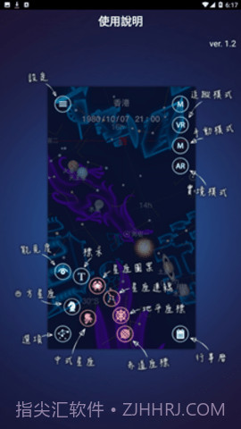 星夜行（Star Hoppers）截图2