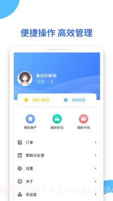 时代社区截图3