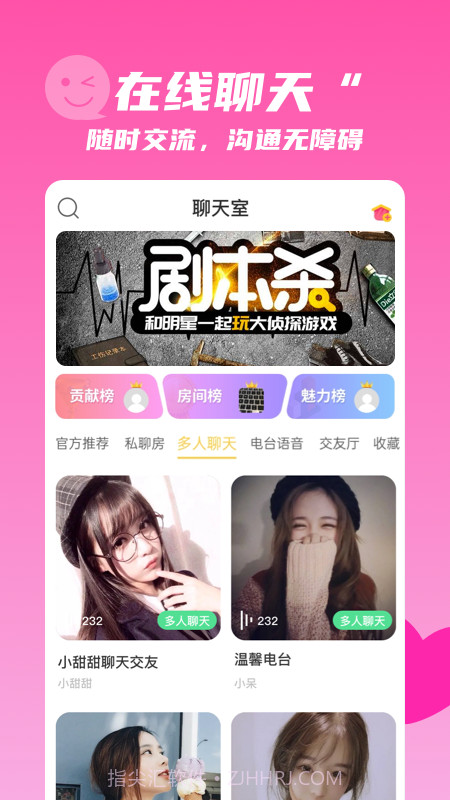 麦芽语音截图1