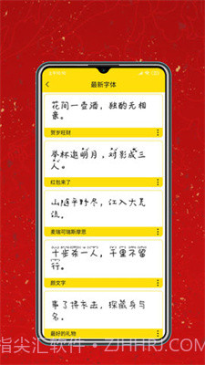 字体设计大全截图4 字体设计大全截图4