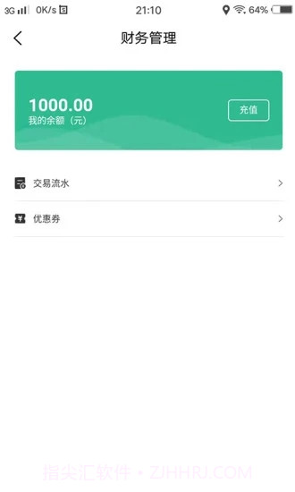 天天牛仔跑腿截图2 天天牛仔跑腿截图2