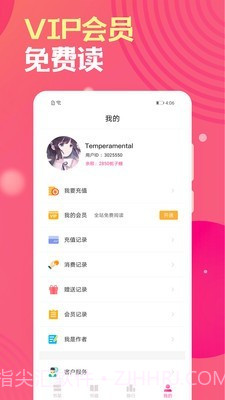 栀子欢小说截图5 栀子欢小说截图5