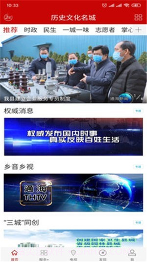 礼乐名邦截图1 礼乐名邦截图1