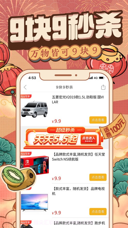 拼多多最新版截图2