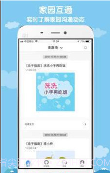 小水滴课堂截图2 小水滴课堂截图2