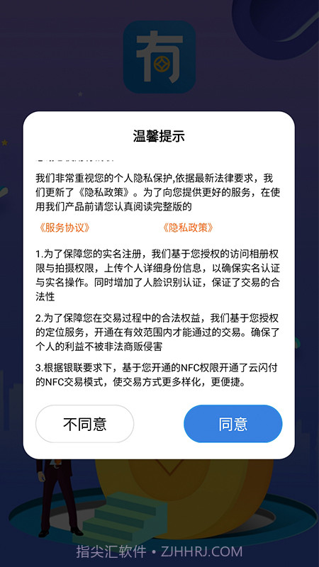 小有管家截图1 小有管家截图1