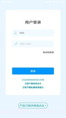 云号截图1 云号截图1