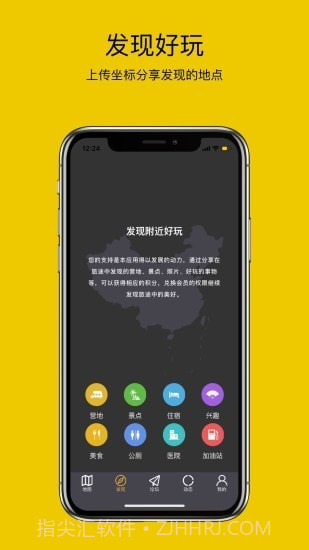 路友自驾截图3 路友自驾截图3