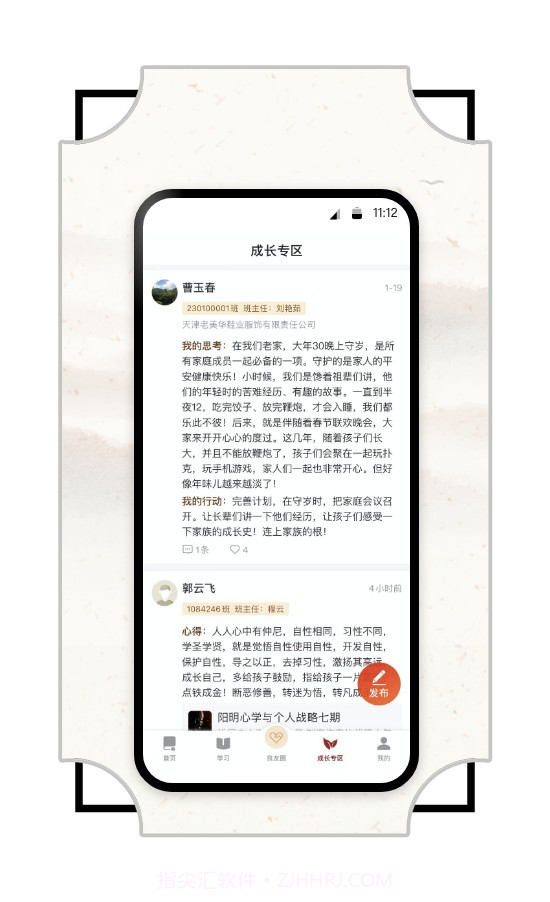 润泽园四部曲截图1 润泽园四部曲截图1