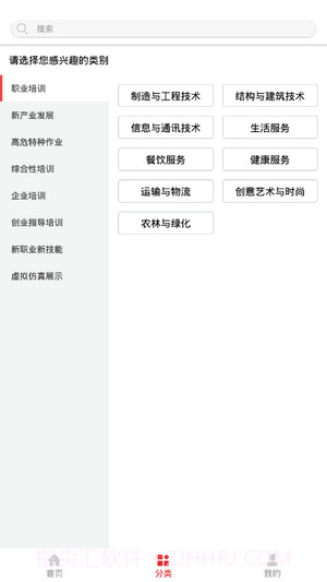 山东职业技能培训截图1 山东职业技能培训截图1
