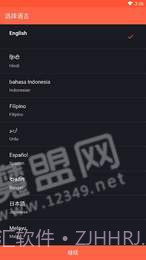 完全充电警报app截图3 完全充电警报app截图3