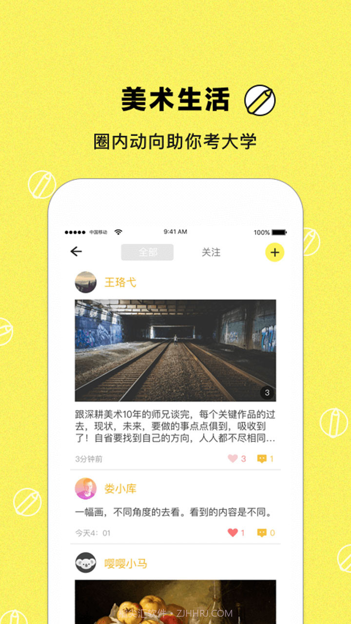 美考帮截图3 美考帮截图3