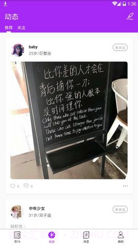 伴心交友APP截图4