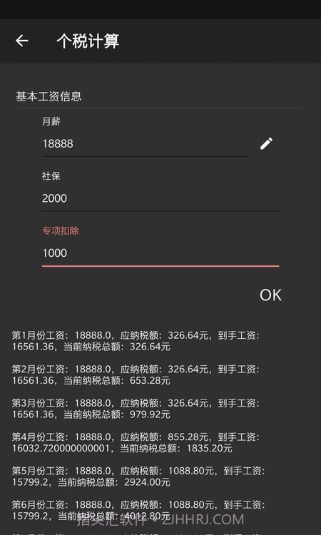 IMtoke待办截图1 IMtoke待办截图1