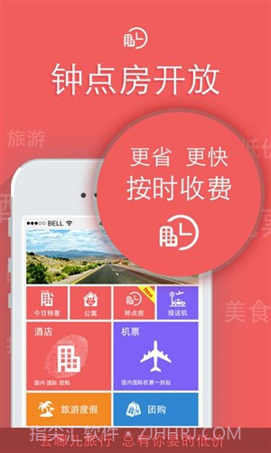 去哪儿旅游截图4