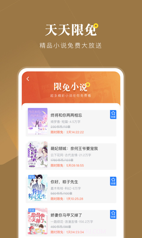 小说会截图3 小说会截图3