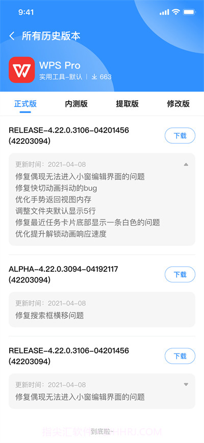 appshare(应用分享)截图3 appshare(应用分享)截图3