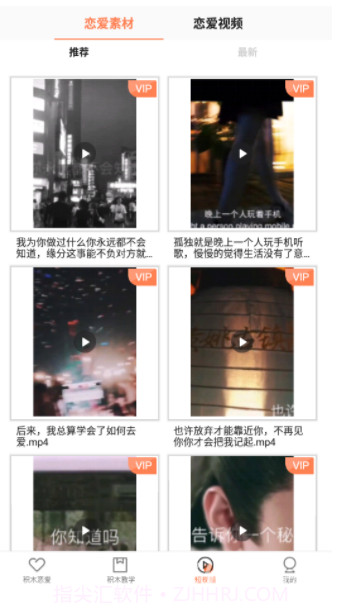 积木恋爱话术APP(谈恋爱话术爱情三十六计)安卓最新版截图3 积木恋爱话术APP(谈恋爱话术爱情三十六计)安卓最新版截图3