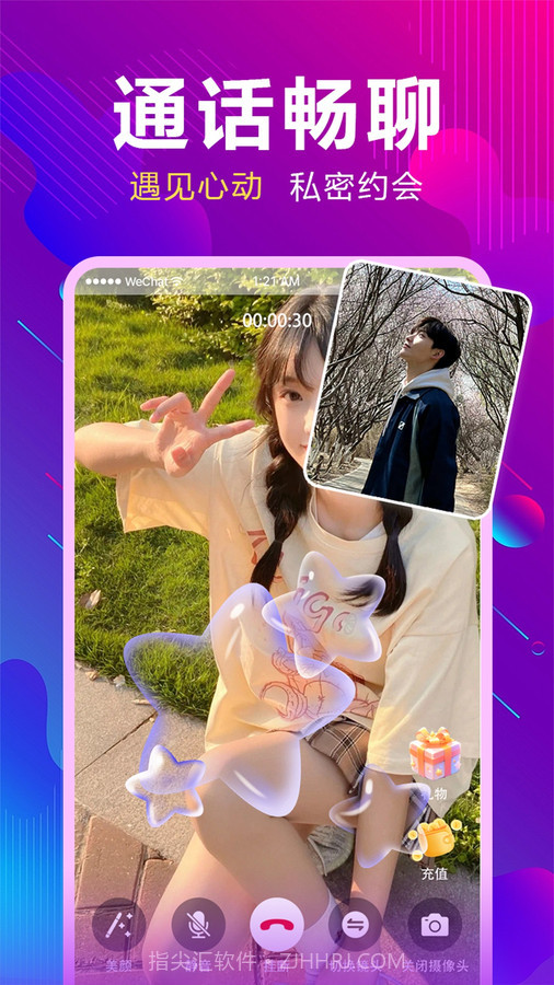 同城陌蜜约截图3 同城陌蜜约截图3