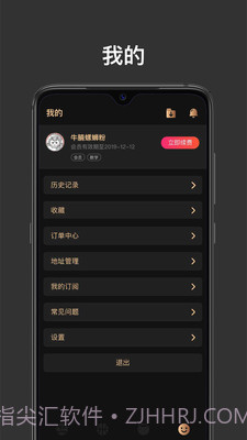 幕后篮球截图4 幕后篮球截图4