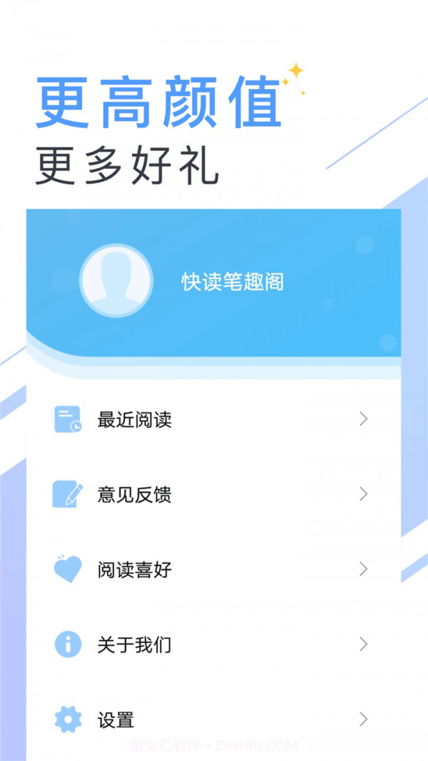 快读笔趣阁最新版截图4 快读笔趣阁最新版截图4