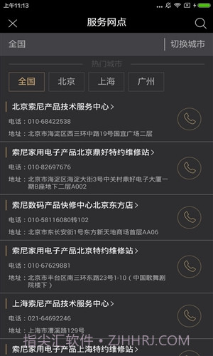 索尼投影截图2 索尼投影截图2