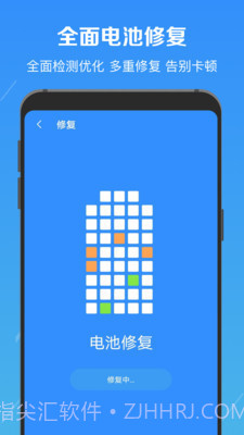 电池修复医生截图3 电池修复医生截图3
