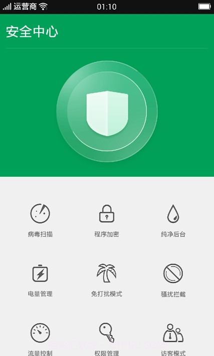 oppo安全中心截图3 oppo安全中心截图3