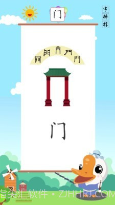 写字棒棒练字截图3 写字棒棒练字截图3