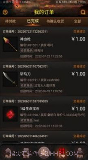 神兔宝库截图3 神兔宝库截图3