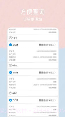 新胜智能截图4 新胜智能截图4