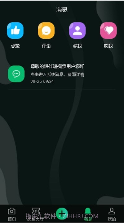 相伴短视频截图1