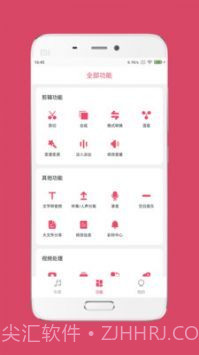 音乐剪辑大师专业版截图2 音乐剪辑大师专业版截图2