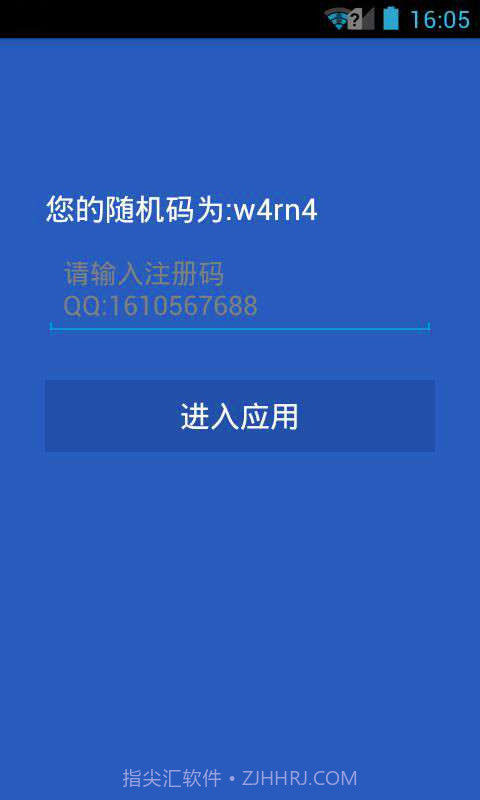 呼你盾牌截图1 呼你盾牌截图1